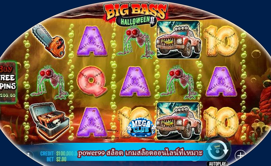 power99 สล็อต เกมสล็อตออนไลน์ที่เหมาะ